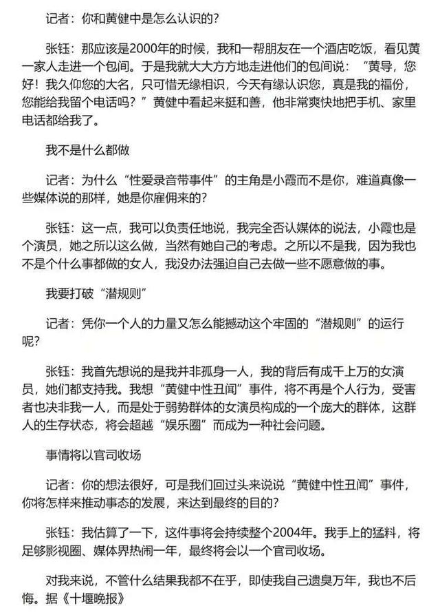 陪睡陪玩只是冰山一角！看到明星曝圈中内幕，才知道圈里水有多深