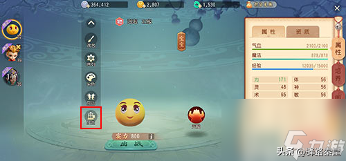 梦幻西游手游购买精灵时，没有空位，又不想既有扔掉，如何解决