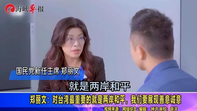 郑丽文不装了？国台办回应武统后，郑丽文宣称：绝不放弃武力保台