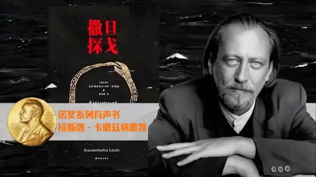 7小时《撒旦探戈》背后，诺奖作家与电影大师的羁绊