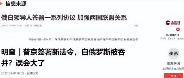 两国可能合并，一旦成功将成为超级大国，或终结美国一家独大局面