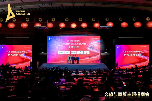 开放306个场景项目 深圳文旅与商贸主题招商向全球递出橄榄枝