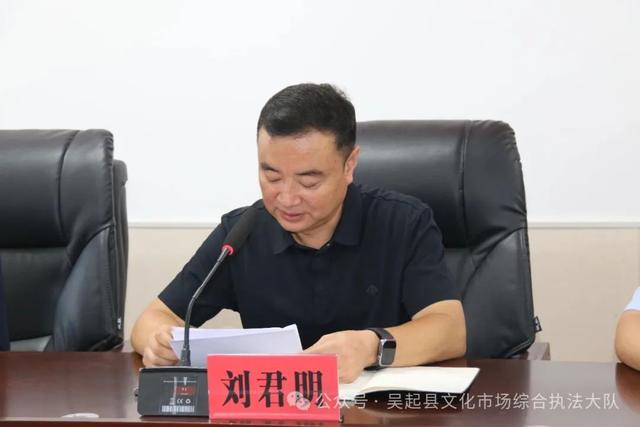 工作要闻 | 吴起县召开2025年度全县文化和旅游市场安全生产暨消防安全培训会议