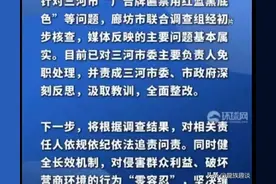 三河“牌匾改色”一事新进展，调查出结果，网友依然一头雾水图片