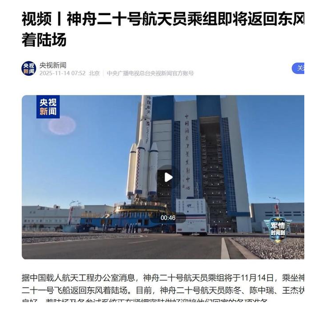 计划有变！神舟22飞船即将无人发射，中国空间站到底发生了什么