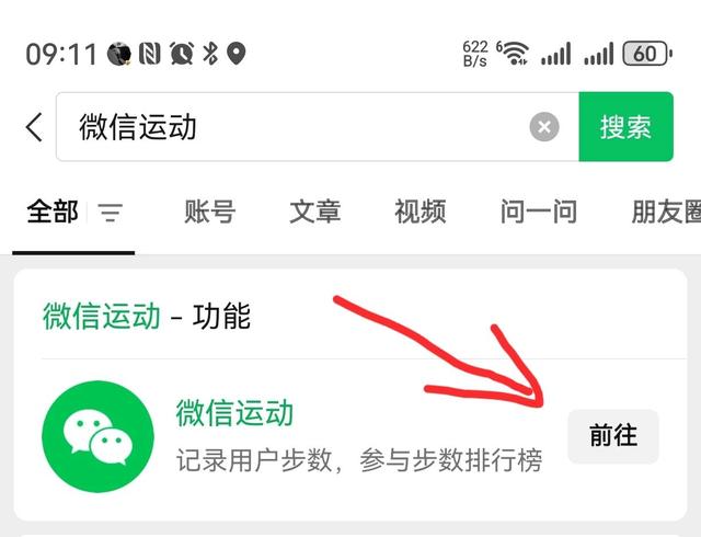 微信运动步数如何打开？步数为0怎么办？2025年最详细的操作步骤