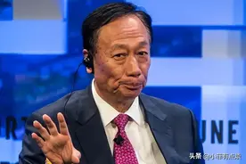 富士康“赌输”了！郭台铭做梦都没有想到，“制裁”会来的这么快图片