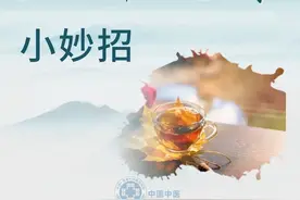 健康科普｜秋冬季节嗓子痛，几款养咽小茶方，让咽喉润起来~图片