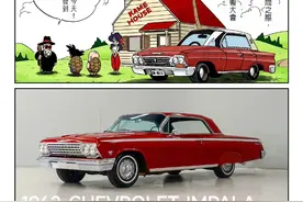 龙珠里面的汽车原型 哈哈图片