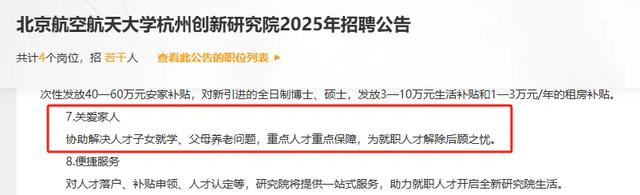 2025海优新增批次申报：如何争取最优待遇？