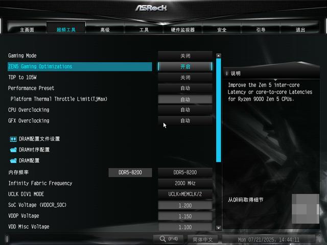性价比妖板超频指南：华擎B850M-X+9800X3D达成8200C36 48GB！