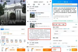 调查 | 低质研学游套路多：1500元游览清北，上万元换来“到此一游”图片