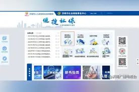 30分钟搞定！济南个体户社保登记全程网办 “零跑腿”，附3步操作指南→图片