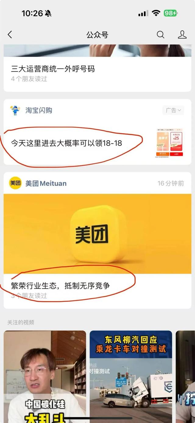 “立秋奶茶大战”前，外卖平台集体官宣规范促销补贴