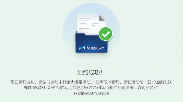 中科馆大讲堂公益专场讲座 《飞行之美与未来飞行器》