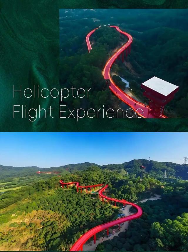 虹桥公园低空文旅飞行券已开抢！解锁光明空中视角！
