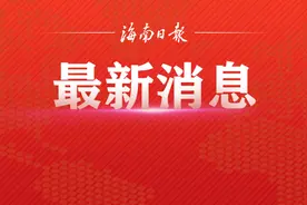 海南一季度经济“答卷”出炉图片