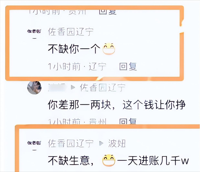 麻烦大了！不到48小时	，闫学晶再迎2大噩耗，代言下架老搭档遭殃