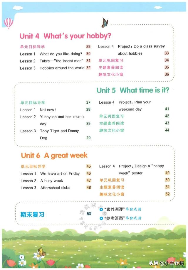 25春外研版英语《阳光同学课时优化作业》含答案 三四五六年级下册