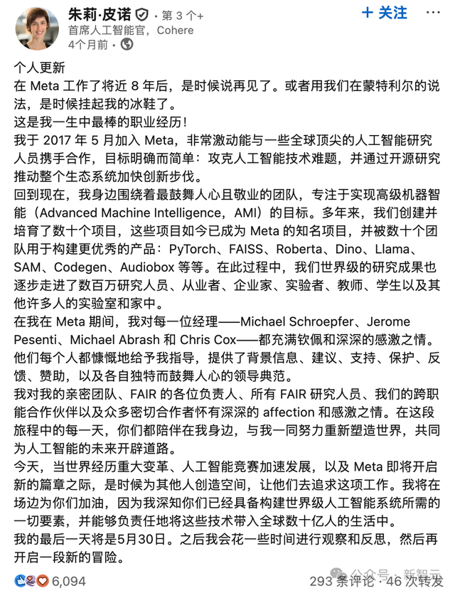 Cohere融资36亿AMD英伟达都投了！前Meta研究副总裁出任首席AI官
