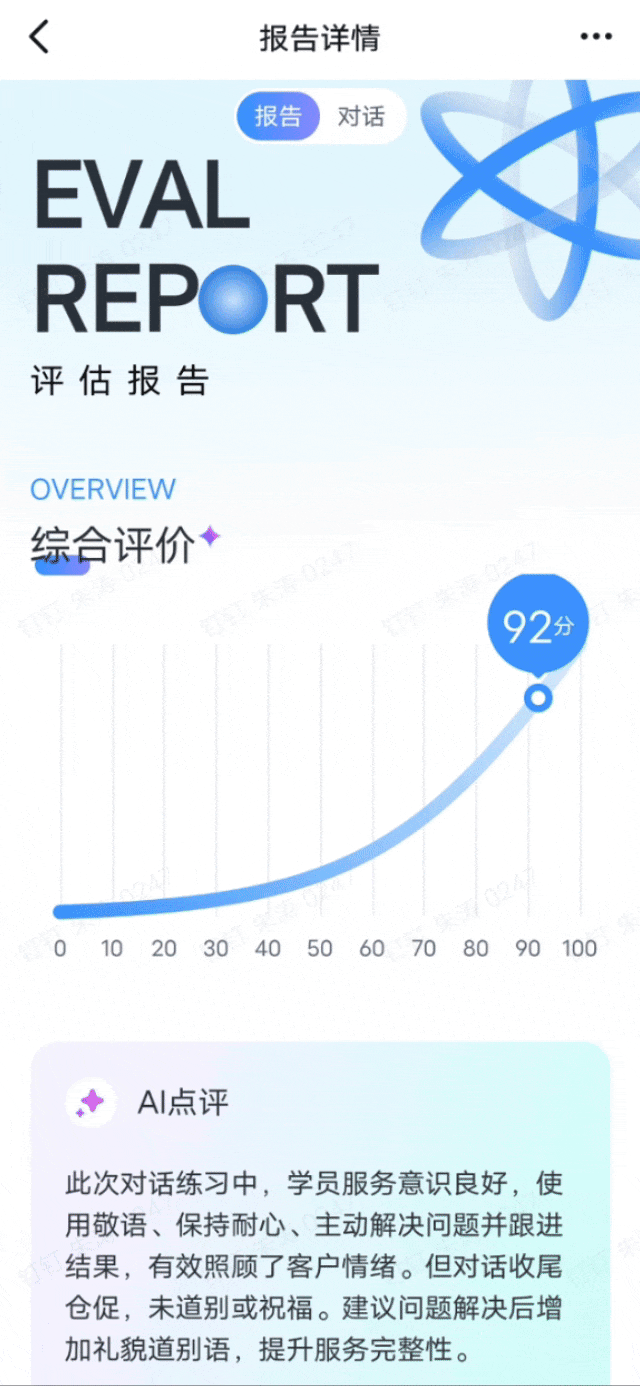 服务业培训费时费力？东呈、百丽、老乡鸡们早就悄悄用上了钉钉AI