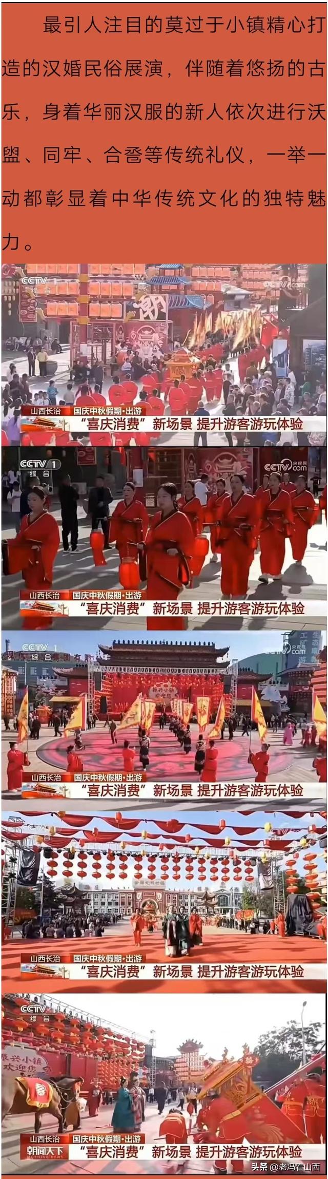 央视CCTV-1、CCTV-13《朝闻天下》报道山西长治振兴小镇