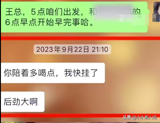 女子年入百万，酒局后被老板性侵，拒绝200万和解，与资本斗到底