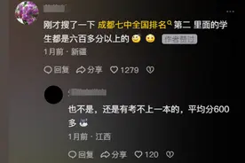 没想到！原来成都七中这么牛啊，网友评论：这就是尖子生吗图片