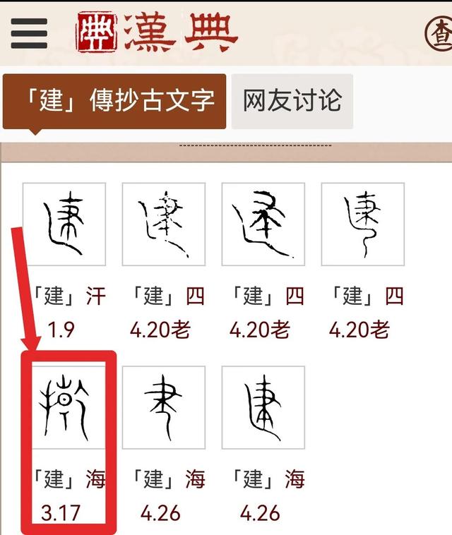 海昏侯竹简颠覆认知！《周易》首卦本名'建'，藏古人插旗测天之谜