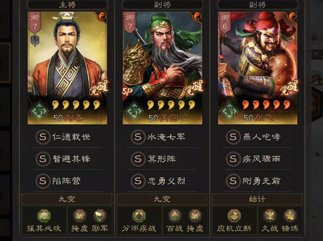 三国志战略版 平民玩家5队共存