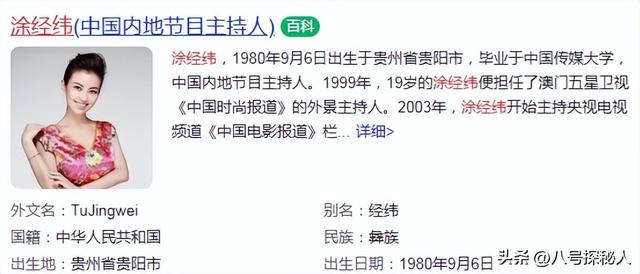 和撒贝宁同居四年，却转身和富豪在一起，没想到如今却沦落至此