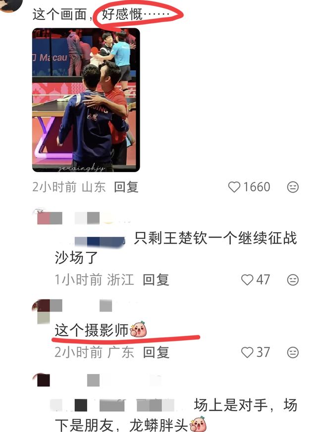 张雷说了一句话	，全场憋笑，怪不得楚钦给他说话不超过六个字