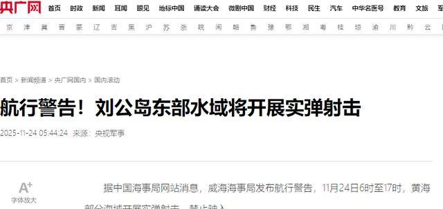 连发2道封海令，中方愤怒升级，北海舰队终于上场，高市紧急回应