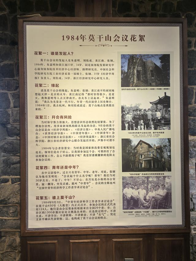 浙江湖州市德清县莫干山国家风景名胜区游记（下）