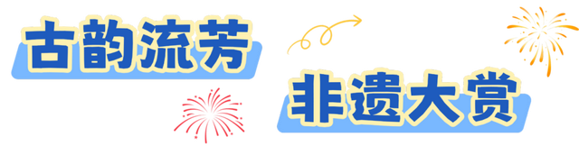 开启冬日奇遇！黄山12月文旅活动全攻略来啦 | 皖美冬日 | 第十五届安徽国际文化旅游节