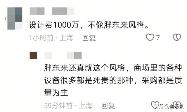 胖东来自营月饼外包装设计费花费上千万，引起网友的议论纷纷