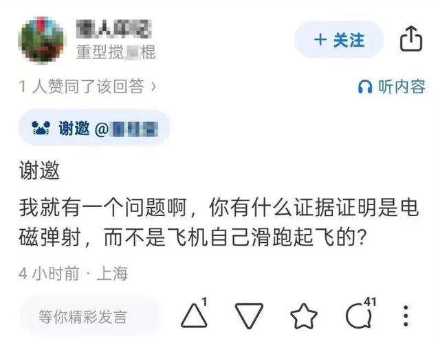 弹射器是怎么把飞机弹出去的