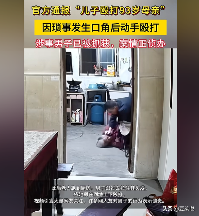 江苏暴打母亲男社死！央媒紧急介入，对话内容曝光，坐牢只是开始