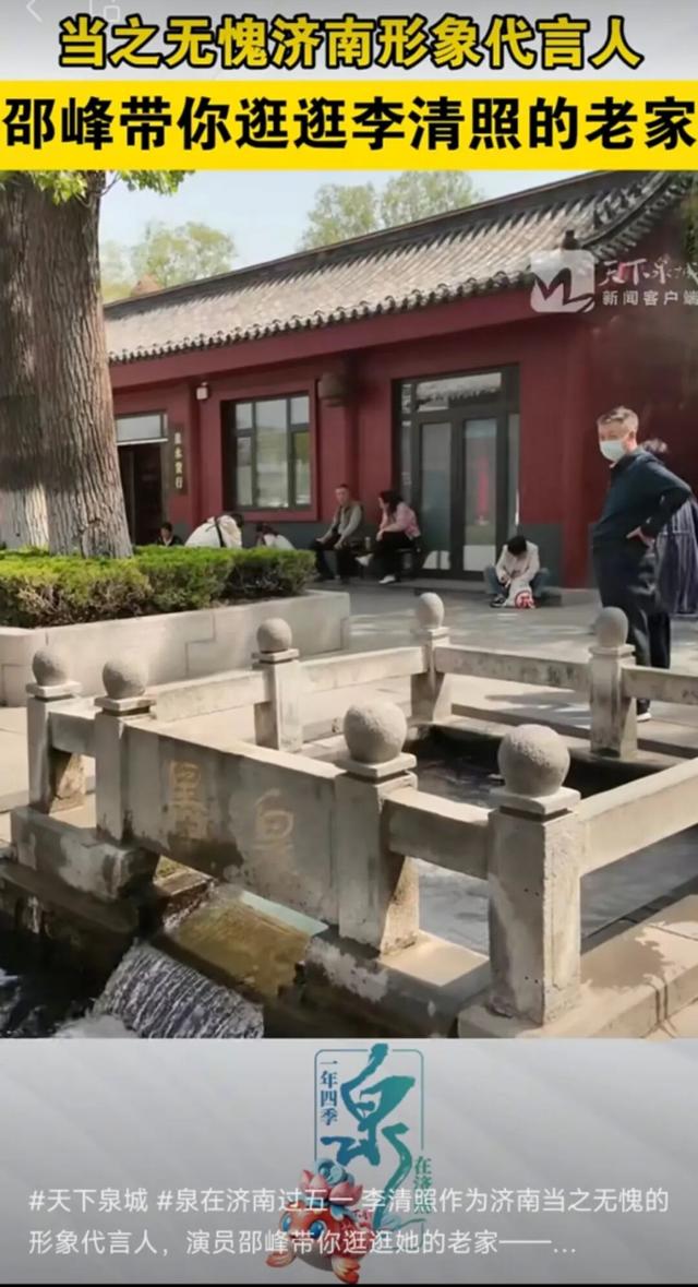 这些明星带路，玩转济南！跟着他们逛吃逛吃，免费抄作业！