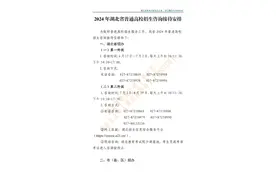 6月17日开始！湖北省招办公布招生咨询接待安排图片