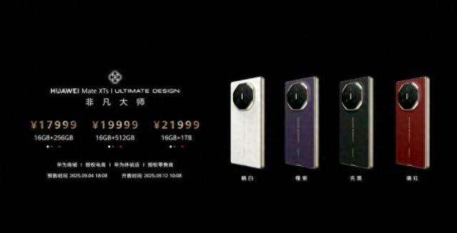 华为Matex5暴跌，新旧之争