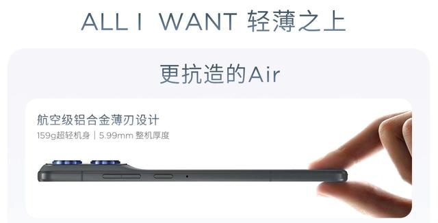 看完这159g+5.99mm新机，我想把iPhone Air退掉