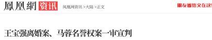 送走马蓉又迎来冯清，倒霉的王宝强，终究还是栽进了“女人坑”