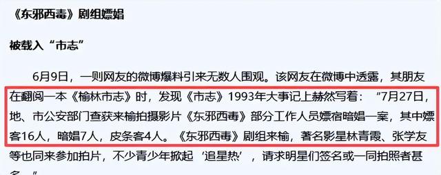 陪玩陪睡根本不够！目无王法、集体开嫖，周迅遭殃 阴暗面彻底曝光