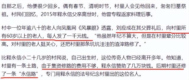 挖出来了！释永信大哥被曝盖会所、打村民,现亲弟被抓后美美隐身