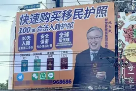 比泰国广告更奇葩的，只有泰国“地下中文广告”图片