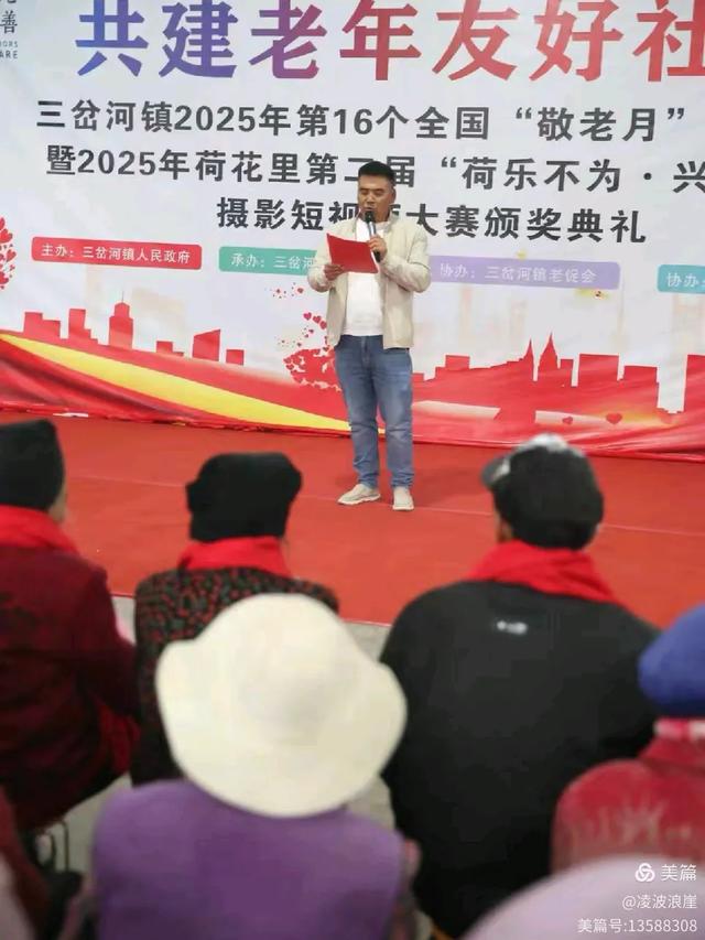 金秋三岔河:荷韵传情颂美景 孝亲敬老暖桑榆