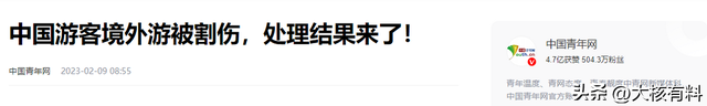 曾经水果摊都歧视中国人，餐厅宰客嘎腰子的国家，如今还能去吗？