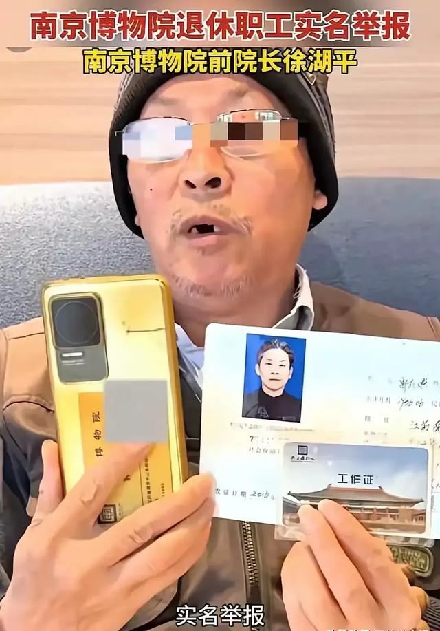 曝南博前院长小情人无数,玩弄女下属时被撞见,岳父身份不简单