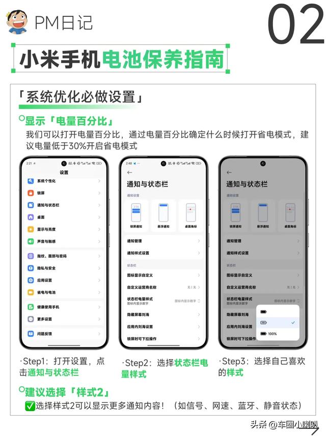 小米续航暴增秘诀！官方隐藏的4个设置全解锁，30%电量也能撑半天